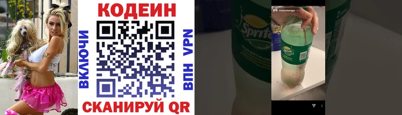 omg как зайти Николаевск Codein Purple Drank