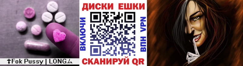 дарнет шоп  Николаевск  Экстази ешки 