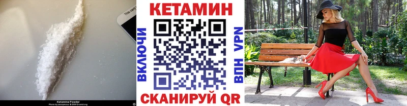 Кетамин VHQ  Николаевск 