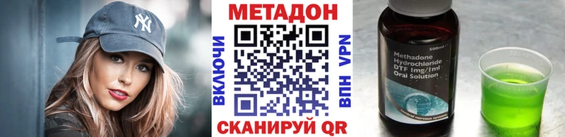 купить  сайты  Николаевск  Метадон methadone 