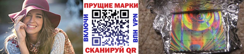 Наркотические марки 1500мкг  Николаевск 