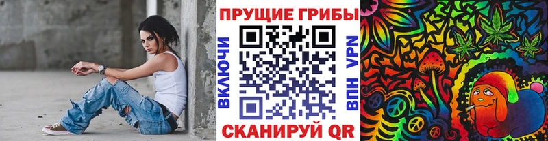 Галлюциногенные грибы Cubensis  Николаевск 